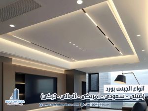 أنواع-الجبس-بورد-(صيني---سعودي---أمريكي---ألماني---تركي)